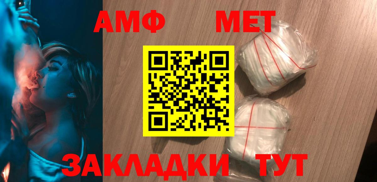 Amphetamine VHQ  Amphetamine  Тейково  АМФЕТАМИН  Вход с VPN 