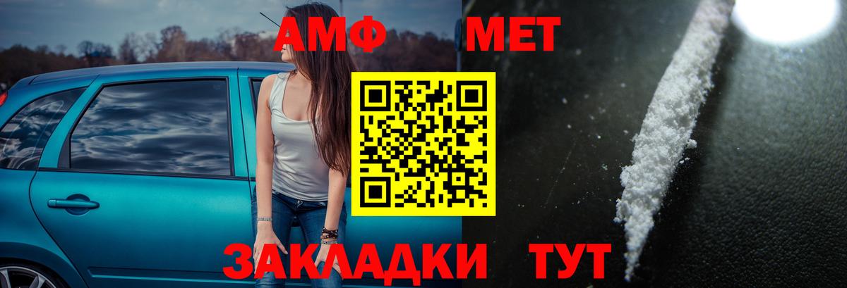 Amphetamine Розовый Тейково