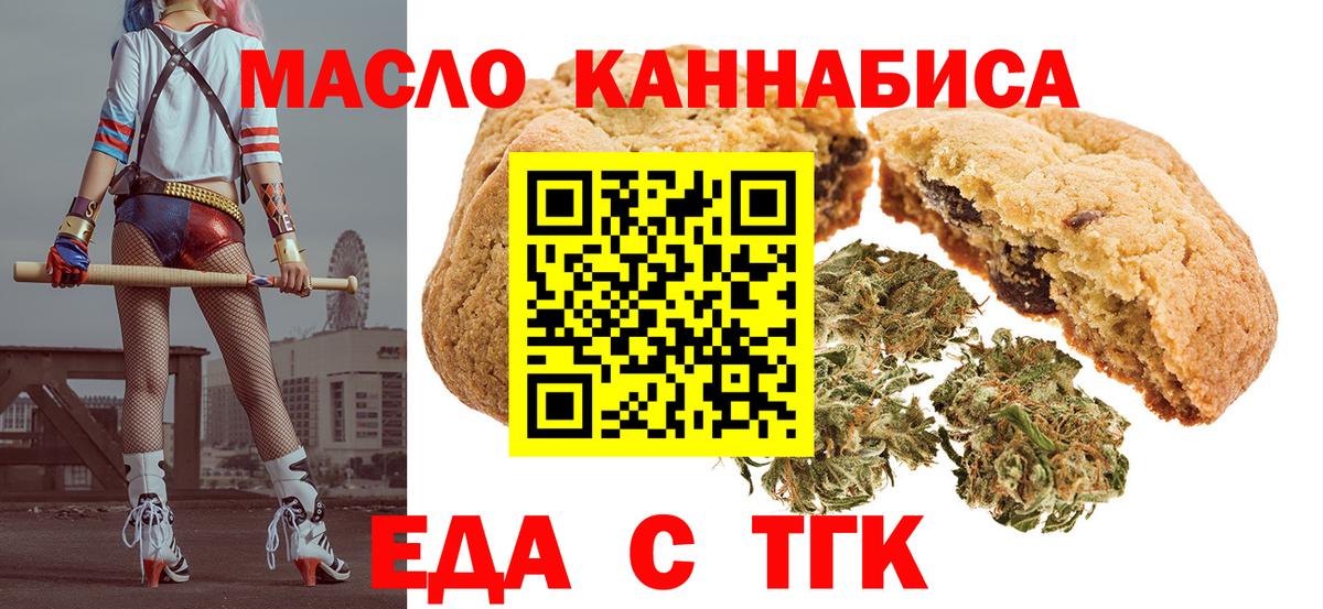 Canna-Cookies марихуана Тейково