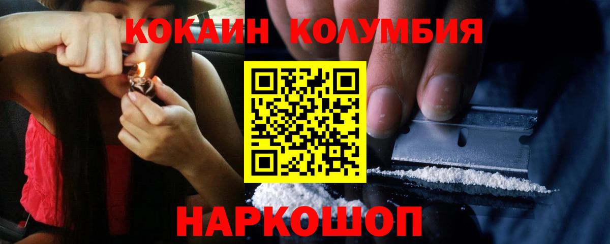 COCAIN Эквадор Тейково