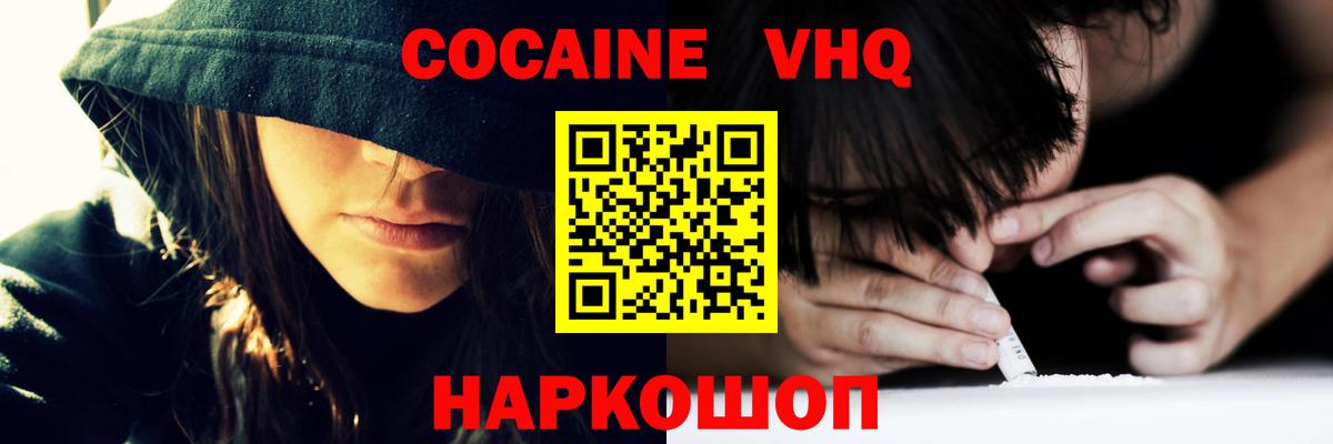 Cocaine  Кокаин Боливия  КОКАИН Боливия  Вход с VPN  Тейково 