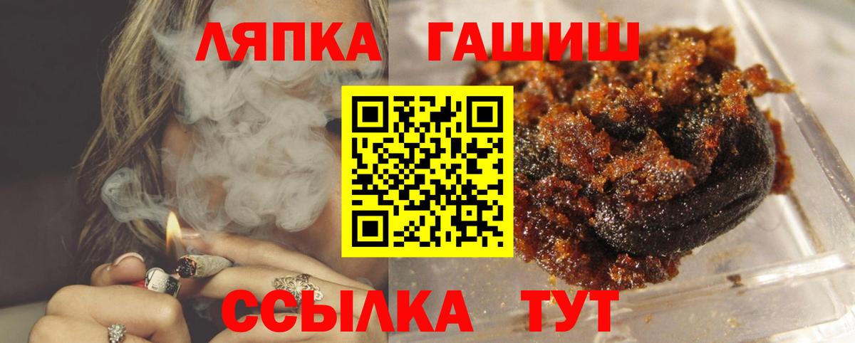 ГАШИШ Cannabis Тейково