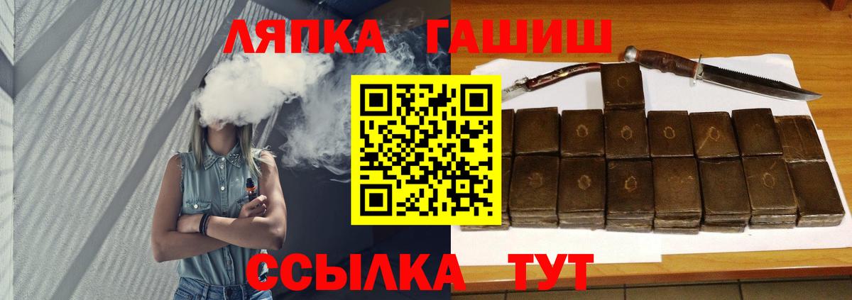 ГАШ 40% ТГК  Гашиш убойный  Вход с VPN  Тейково 