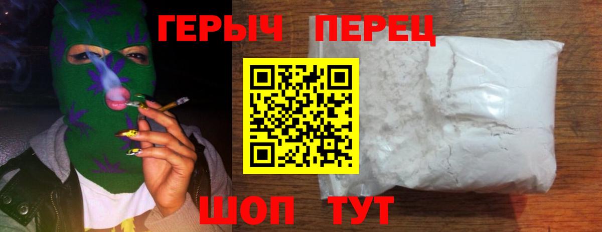 Героин Афган  Героин  Тейково  Вход с VPN 