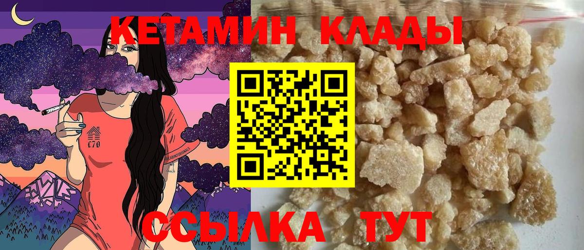 Тейково  КЕТАМИН VHQ  Вход с VPN 