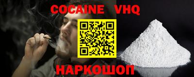 COCAINE Волгодонск