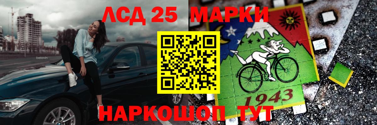 Лсд 25 экстази  ЛСД экстази ecstasy  Вход с VPN  Тейково 