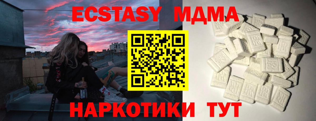 МДМА Molly  Вход с VPN  MDMA Molly  Тейково 