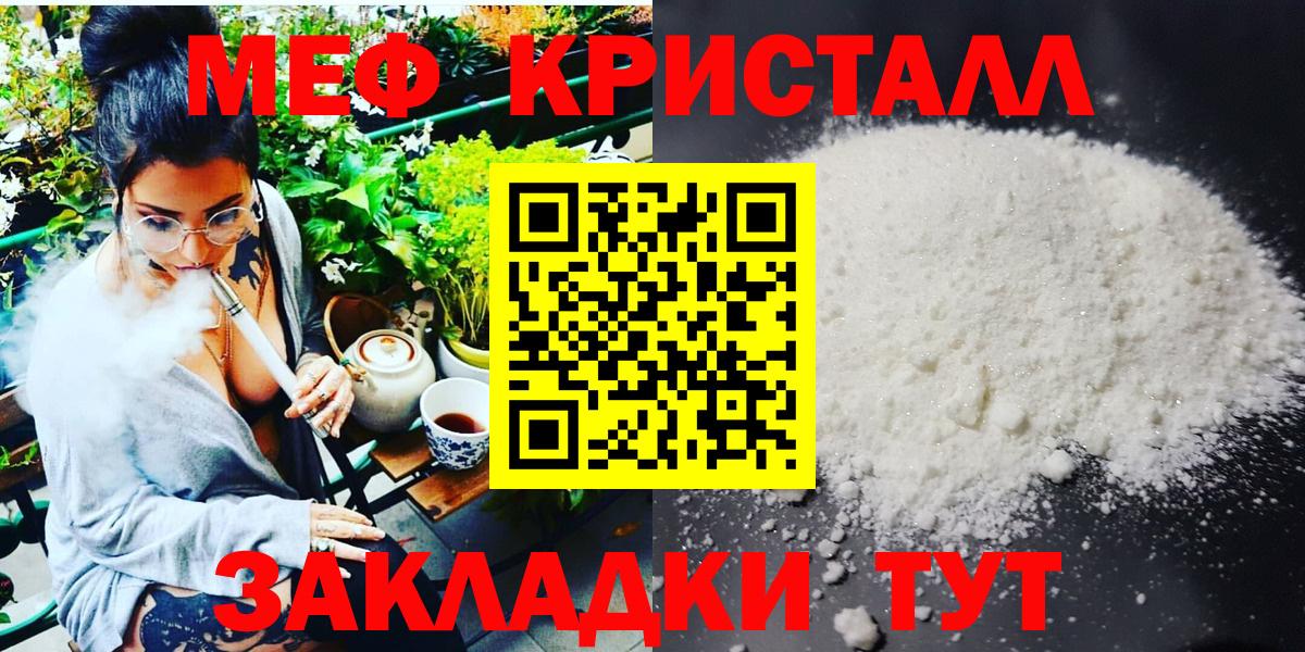 МЕФ мука  МЯУ-МЯУ  Тейково  Вход с VPN 
