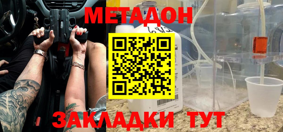 МЕТАДОН кристалл  OMG как войти  Тейково  МЕТАДОН кристалл  Вход с VPN 