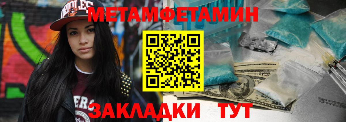 Метамфетамин кристалл  Метамфетамин кристалл  Тейково  Вход с VPN 