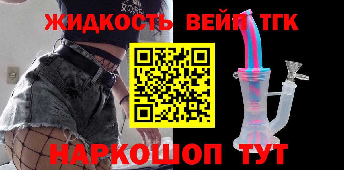 Дистиллят ТГК Wax  Дистиллят ТГК Wax  Тейково  Вход с VPN 