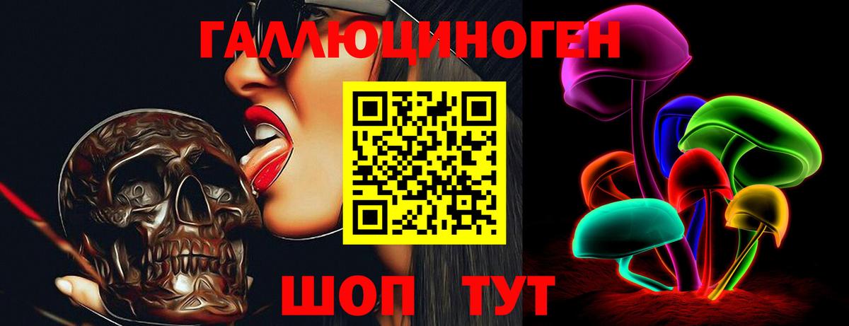 Псилоцибиновые грибы ЛСД Тейково