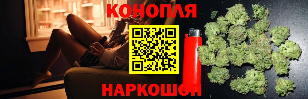 Конопля THC 21% Тейково